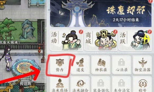 掌门下山修为怎么刷