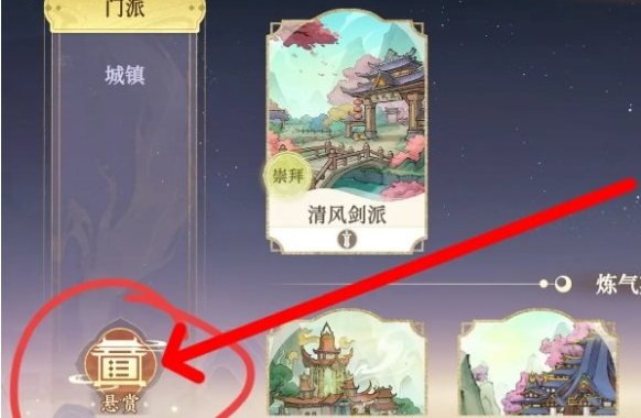 掌门下山修为怎么刷