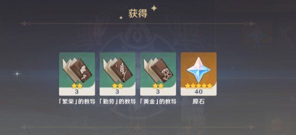 《原神》百货奇货第二日活动玩法攻略