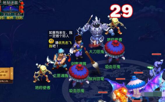 《梦幻西游》英雄九幽除名副本攻略