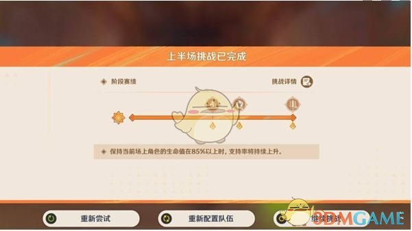 《原神》无极限超激格斗赛第三天满分过关攻略