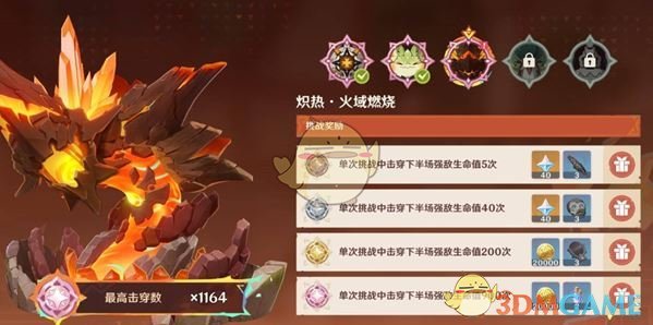 《原神》无极限超激格斗赛第三天满分过关攻略
