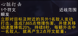 魔兽世界11.0血DK萨莱茵英雄天赋效果是什么_wow11.0血DK萨莱茵天赋效果一览