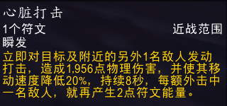 魔兽世界11.0血DK萨莱茵英雄天赋效果是什么_wow11.0血DK萨莱茵天赋效果一览