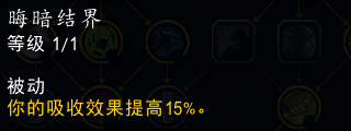 魔兽世界11.0血DK萨莱茵英雄天赋效果是什么_wow11.0血DK萨莱茵天赋效果一览