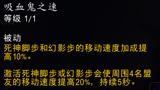 魔兽世界11.0血DK萨莱茵英雄天赋效果是什么_wow11.0血DK萨莱茵天赋效果一览