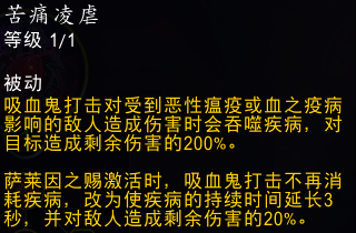 魔兽世界11.0血DK萨莱茵英雄天赋效果是什么_wow11.0血DK萨莱茵天赋效果一览