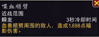 魔兽世界11.0血DK萨莱茵英雄天赋效果是什么_wow11.0血DK萨莱茵天赋效果一览