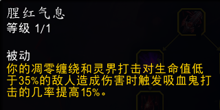 魔兽世界11.0血DK萨莱茵英雄天赋效果是什么_wow11.0血DK萨莱茵天赋效果一览