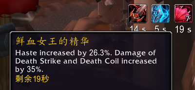 魔兽世界11.0血DK萨莱茵英雄天赋效果是什么_wow11.0血DK萨莱茵天赋效果一览