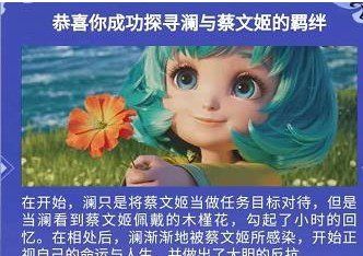 蔡文姬身上携带的什么物品引起了澜的回忆