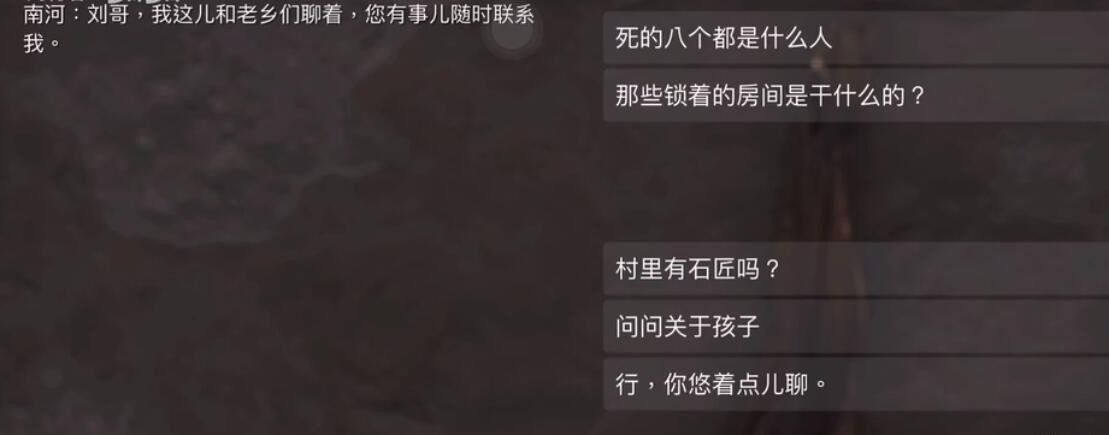 《孙美琪疑案：石门村惨案》四级线索——中邪