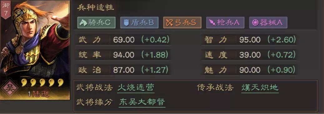 《三国志战略版》陆逊怎么样陆逊玩法攻略2