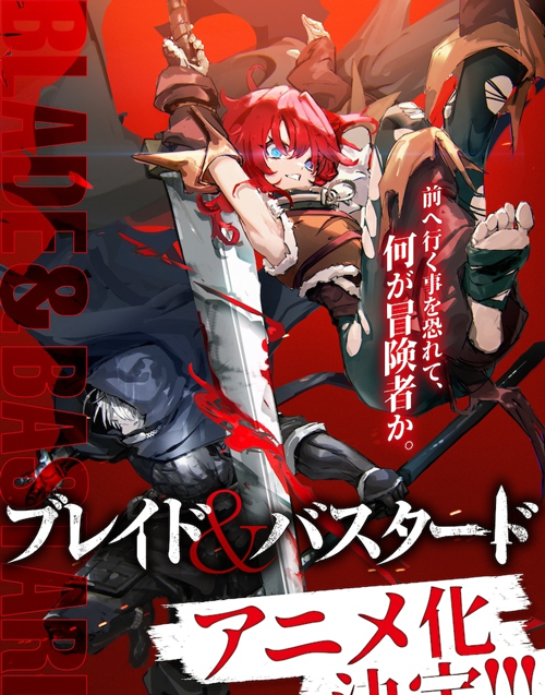 3D迷宫探索《巫术》衍生奇幻冒险谭《BLADE & BASTARD》官宣即将动画化