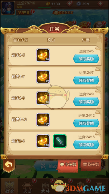 《全民王者》元宝免费获取攻略