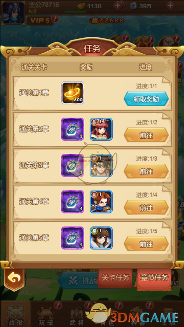 《全民王者》元宝免费获取攻略