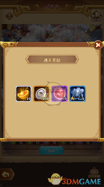 《全民王者》元宝免费获取攻略
