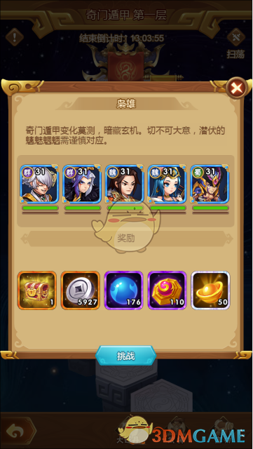 《全民王者》元宝免费获取攻略