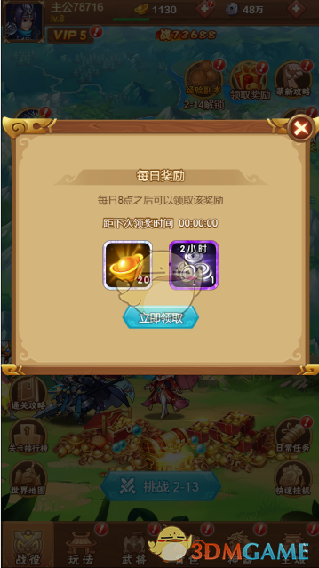 《全民王者》元宝免费获取攻略