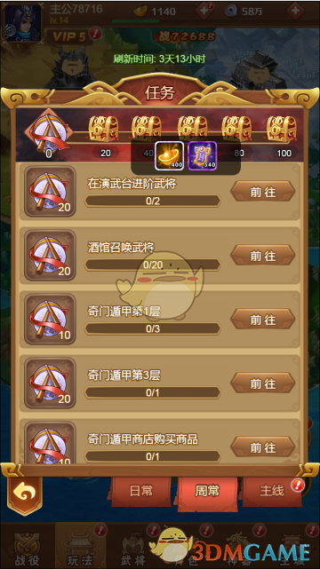 《全民王者》元宝免费获取攻略
