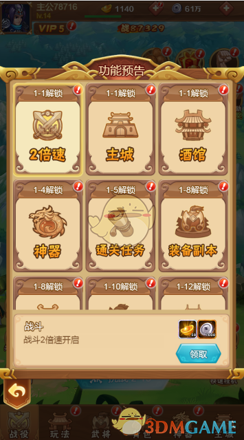 《全民王者》元宝免费获取攻略