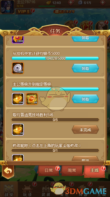 《全民王者》元宝免费获取攻略
