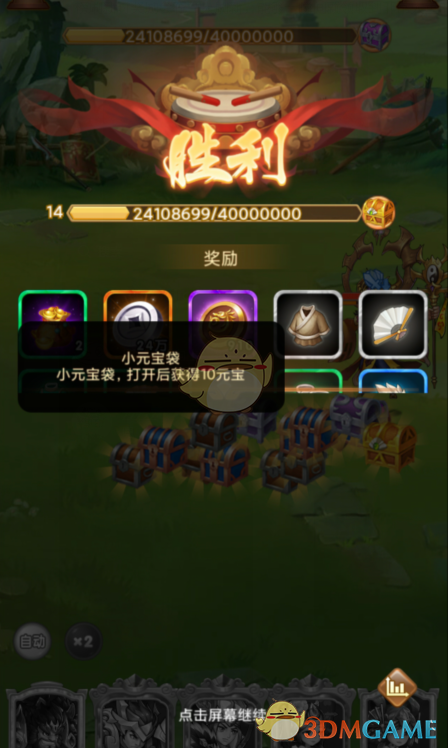 《全民王者》元宝免费获取攻略