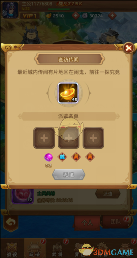 《全民王者》元宝免费获取攻略