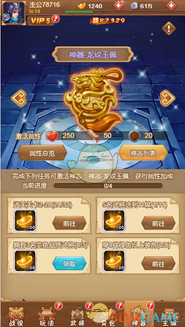 《全民王者》元宝免费获取攻略