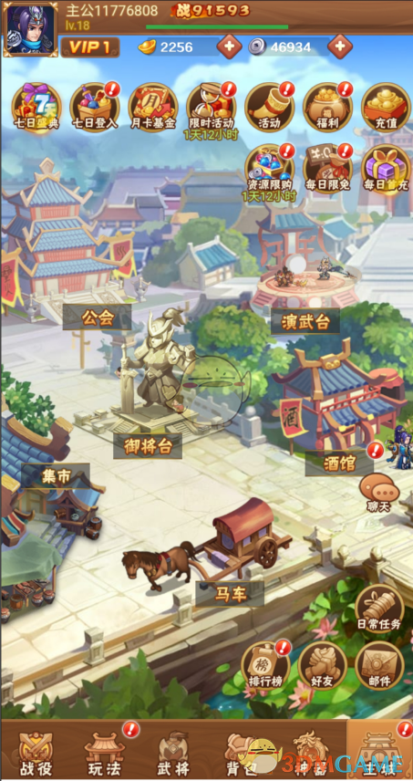《全民王者》元宝免费获取攻略