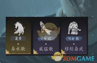 《燕云十六声》前期心法武学选择推荐