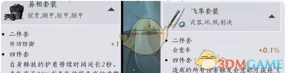 《燕云十六声》前期心法武学选择推荐