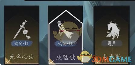 《燕云十六声》前期心法武学选择推荐