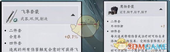 《燕云十六声》前期心法武学选择推荐