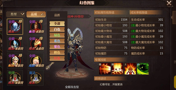 《风暴魔域》幻兽升级攻略