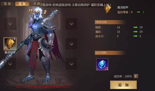 《风暴魔域》幻兽升级攻略
