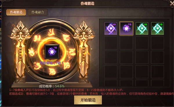 《风暴魔域》幻兽升级攻略
