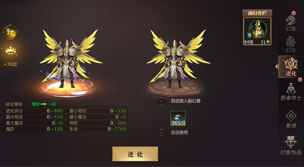 《风暴魔域》幻兽升级攻略