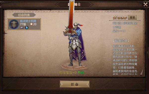 《风暴魔域》幻兽升级攻略