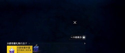 《和平精英》火箭刷新位置介绍