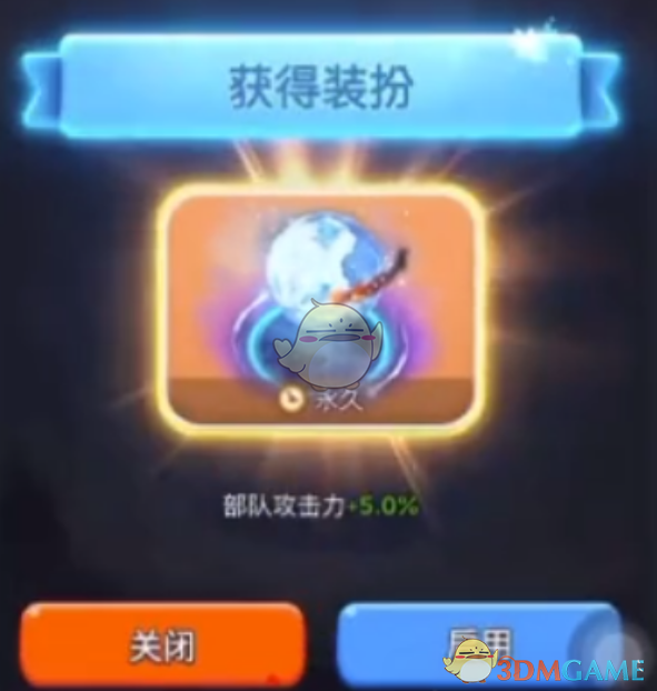 《无尽冬日》地球号装扮获取方法