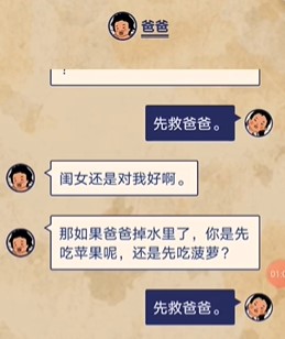 《王蓝莓的幸福生活》第2关通关图文攻略