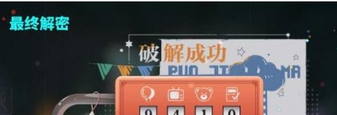 《归龙潮》破败小屋密码介绍