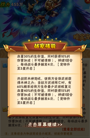 少年三国志宠物怎么升级快