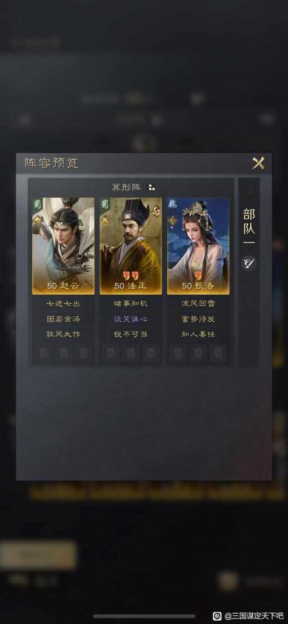 《三国谋定天下》英雄法正流怎么搭配英雄法正流出装攻略2