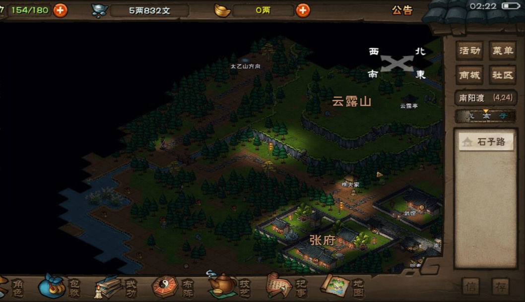 烟雨江湖南阳渡老曹的冤屈支线任务攻略