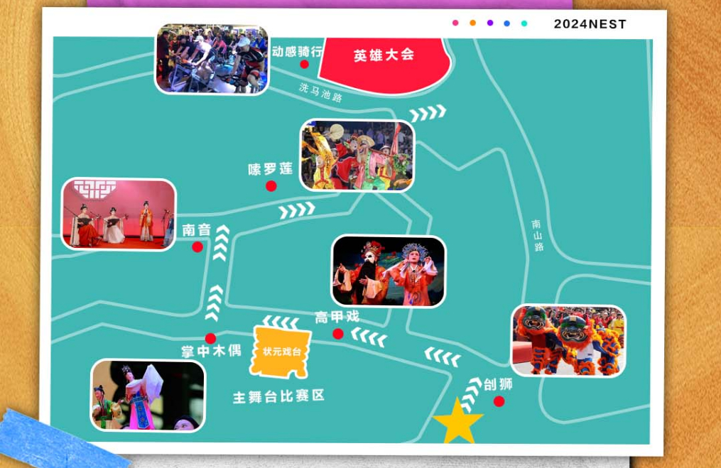 2024NEST全国电子体育大赛总决赛暨电竞节即将开启4