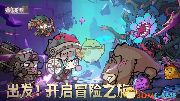 《叠入深渊》入口地址