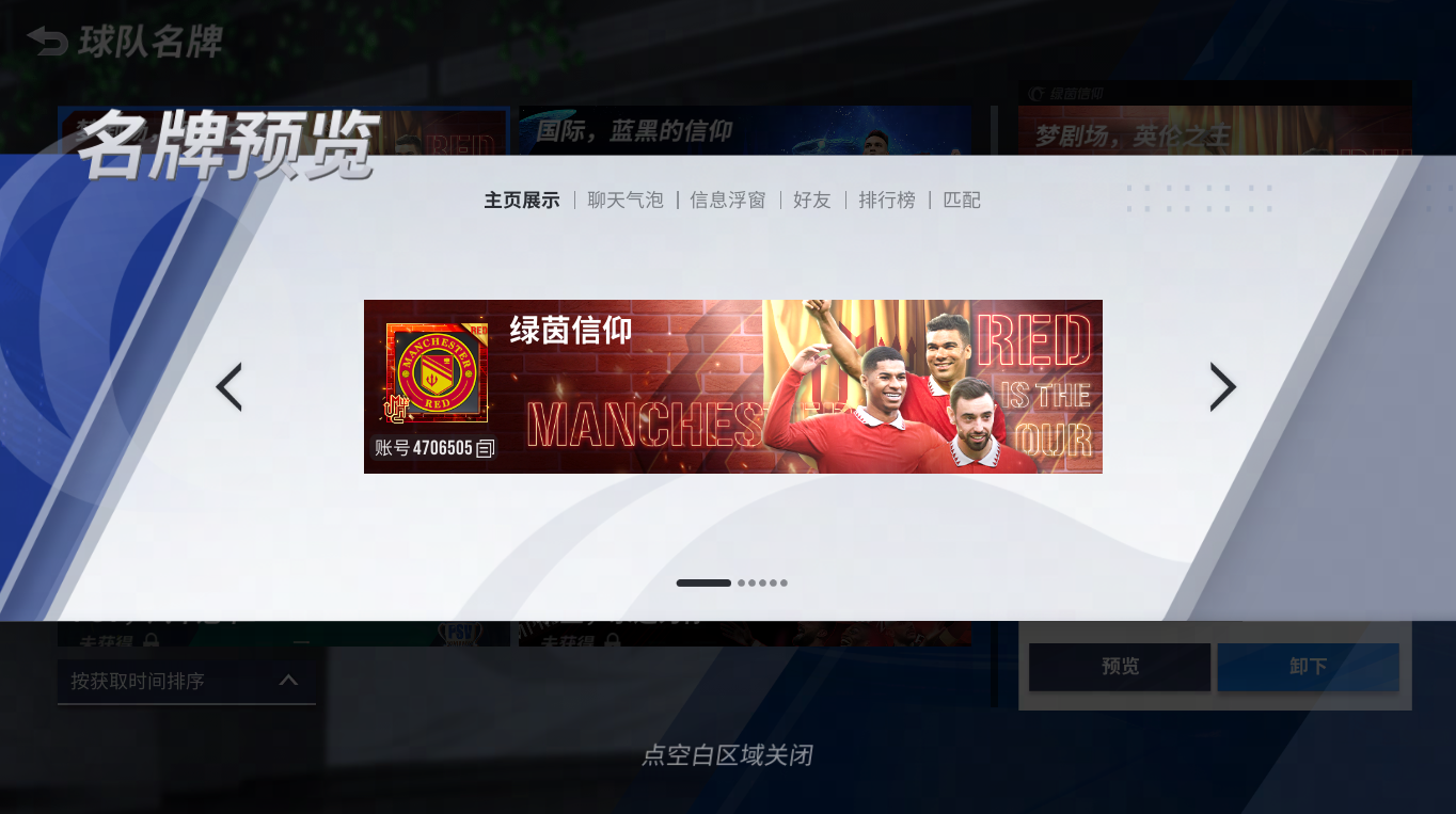 绿茵重磅升级，本泽马大礼包震撼来袭，八月情报先知晓