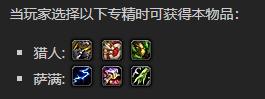 魔兽世界魂棘之面怎么获得_wow9.0魂棘之面获取方法